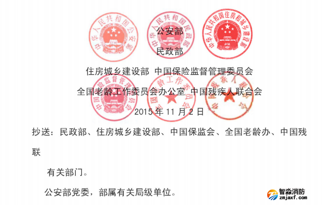 關于積極推動發揮獨立式感煙火災探測報警器火災防控作用的指導意見_公消〔2015〕289號
